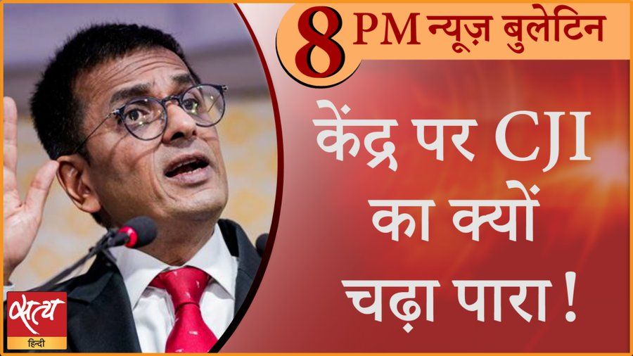 Hindi News Bulletin। 25 जुलाई, 8 बजे की ख़बरें