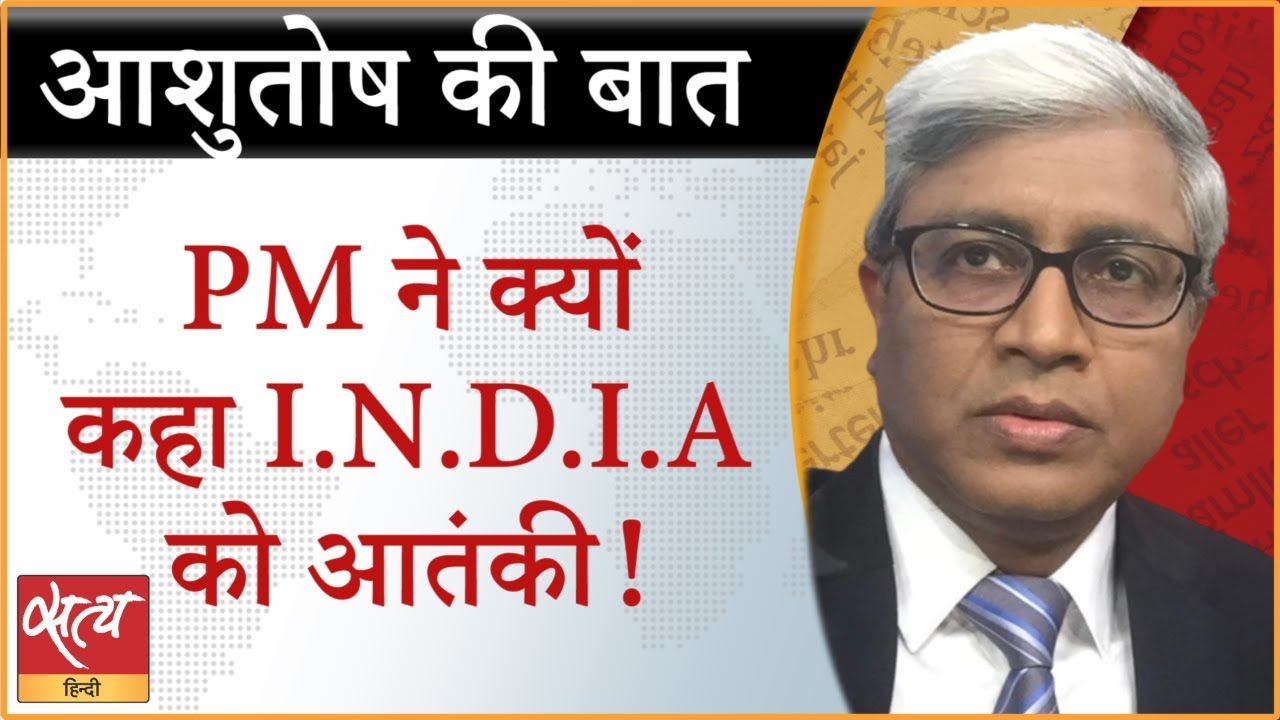 &nbsp;क्या मोदी राजनीतिक परंपरा की सीमाएं लांघ रहे हैं?