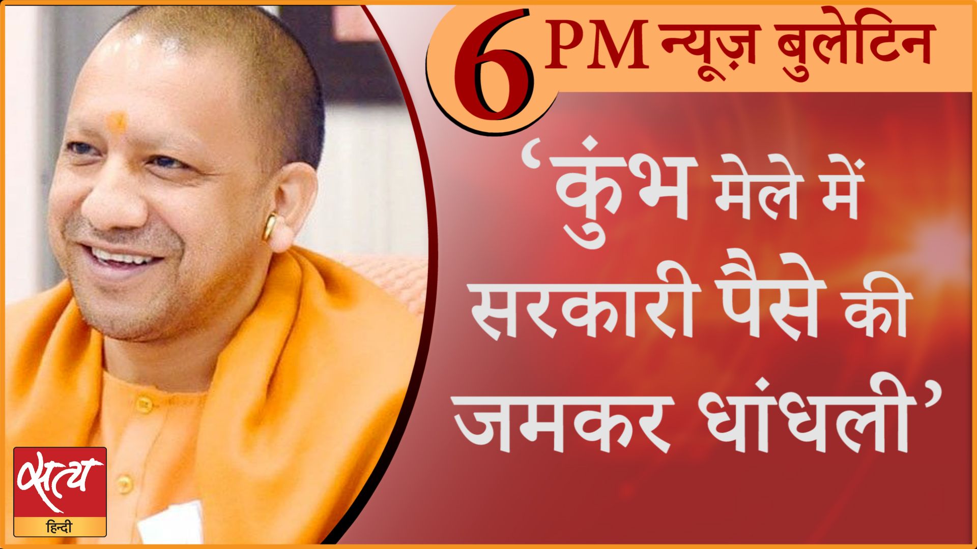 Hindi News Bulletin। 25 अगस्त, शाम तक की ख़बरें