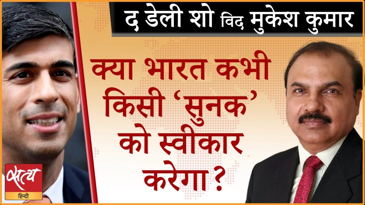 ऋषि सुनक के PM बनने से भारत में हंगामा क्यों?