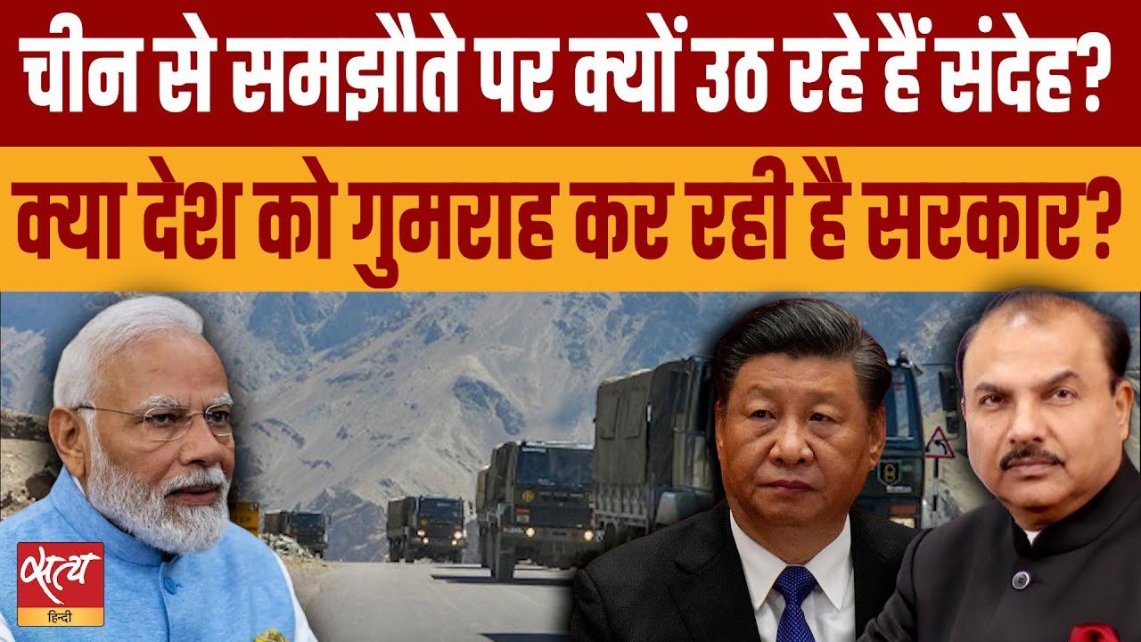 भारत और चीन दोनों अलग-अलग भाषा में बात क्यों कर रहे?