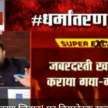 nbdsa orders news nation to take down conversion jihad show videos - Satya Hindi