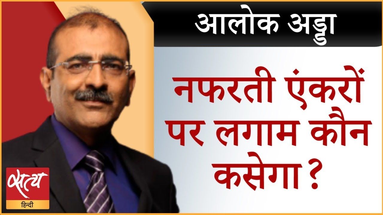 न्यूज नेशन, ज़ी न्यूज और टाइम्स नाउ को फटकार