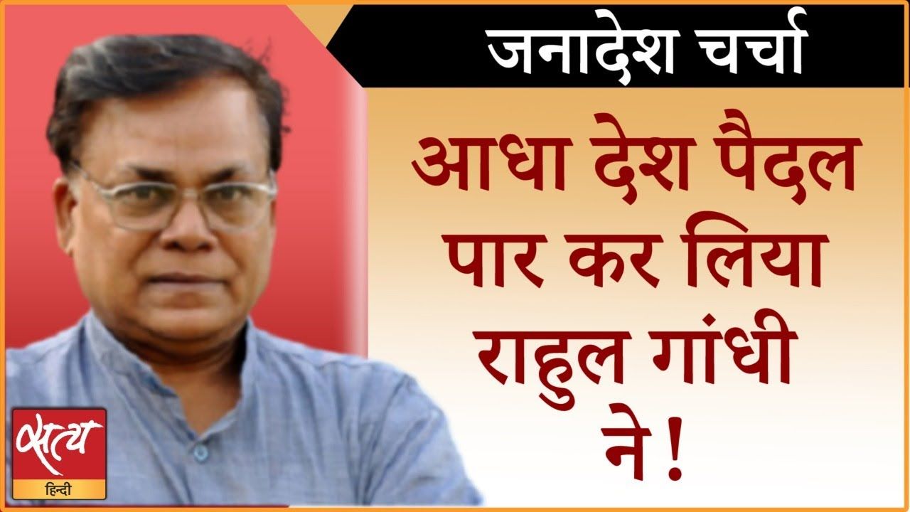 भारत जोड़ो यात्रा से अब तक क्या हासिल हुआ?