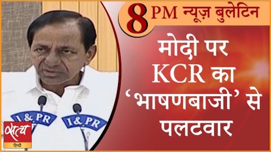 Hindi News Bulletin। 26 मई दिनभर की ख़बरें