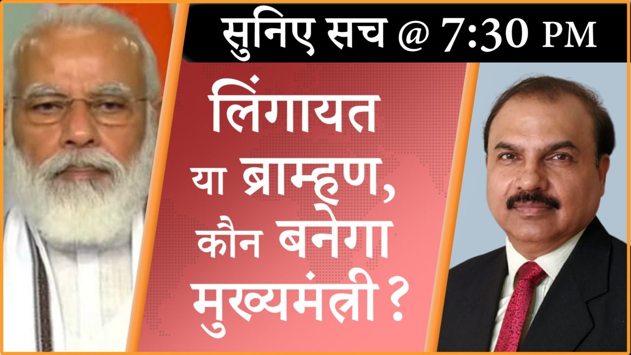 बीजेपी ने फिर सीएम बदला, येदियुरप्पा का इस्तीफ़ा