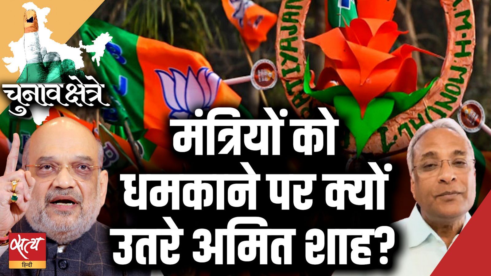 शाह ने मंत्रियों की कुर्सी जाने की धमकी क्यों दी?