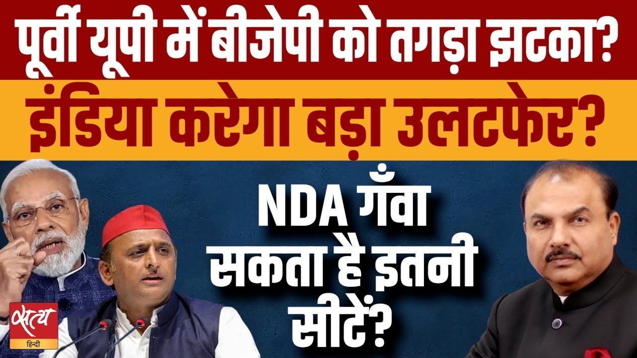 UP:&nbsp; इस चरण में 13 सीटें BJP की क़िस्मत तय करेंगी?
