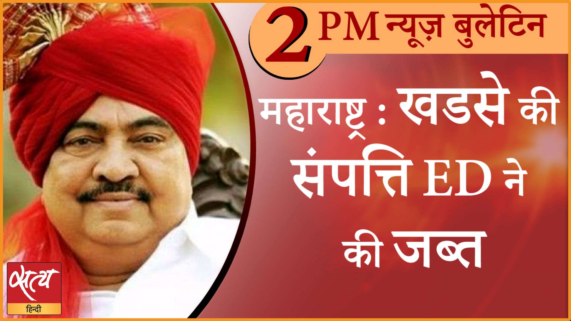 Hindi News Bulletin। 27 अगस्त, दोपहर की ख़बरें