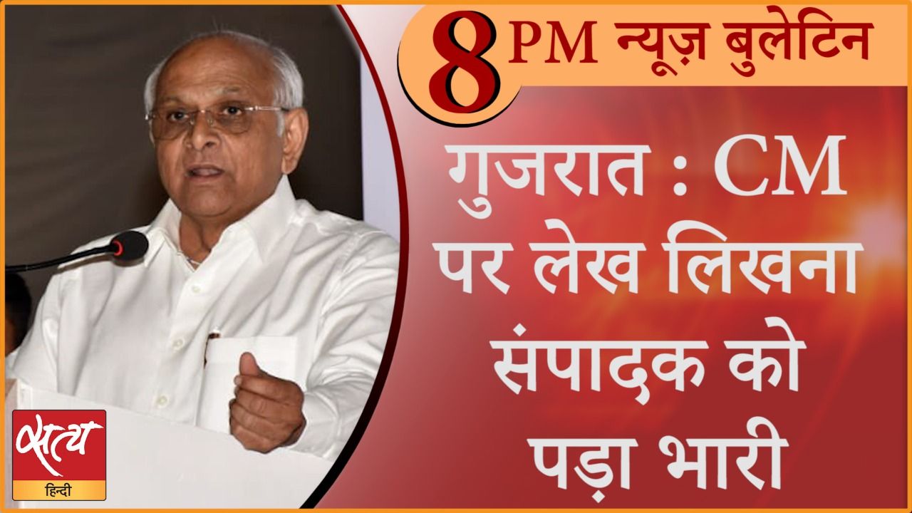Hindi News Bulletin। 27 अगस्त, दिनभर की ख़बरें