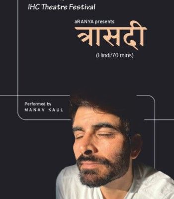 tragedy and waiting for naseer drama play - Satya Hindi