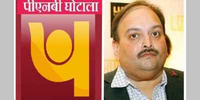 Mehul Choksi name removed from Interpol red notice database  - Satya Hindi