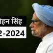 manmohan singh passed away - Satya Hindi