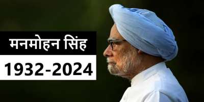 manmohan singh passed away - Satya Hindi