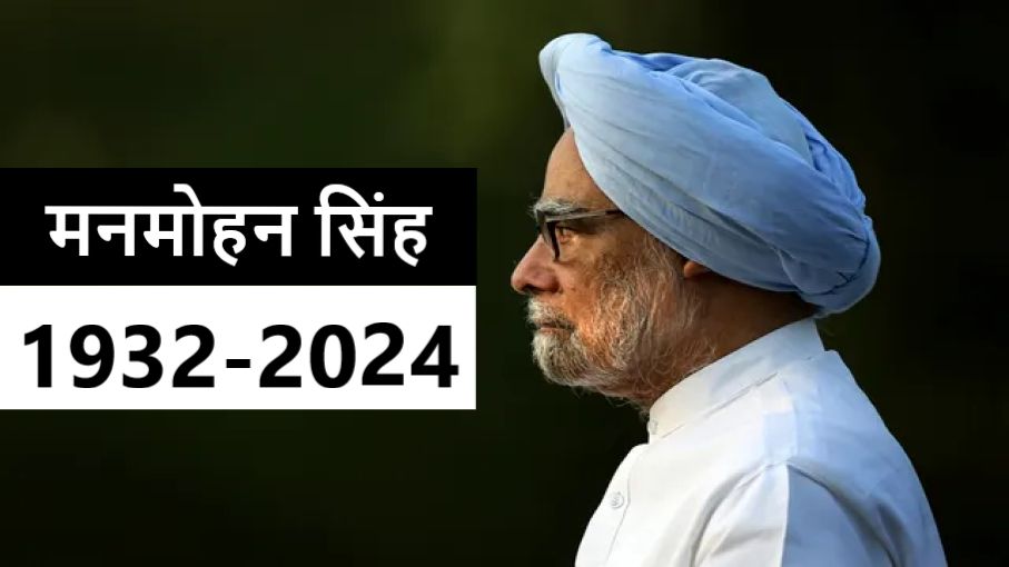 manmohan singh champion of civil liberties indian economy reform  - Satya Hindi