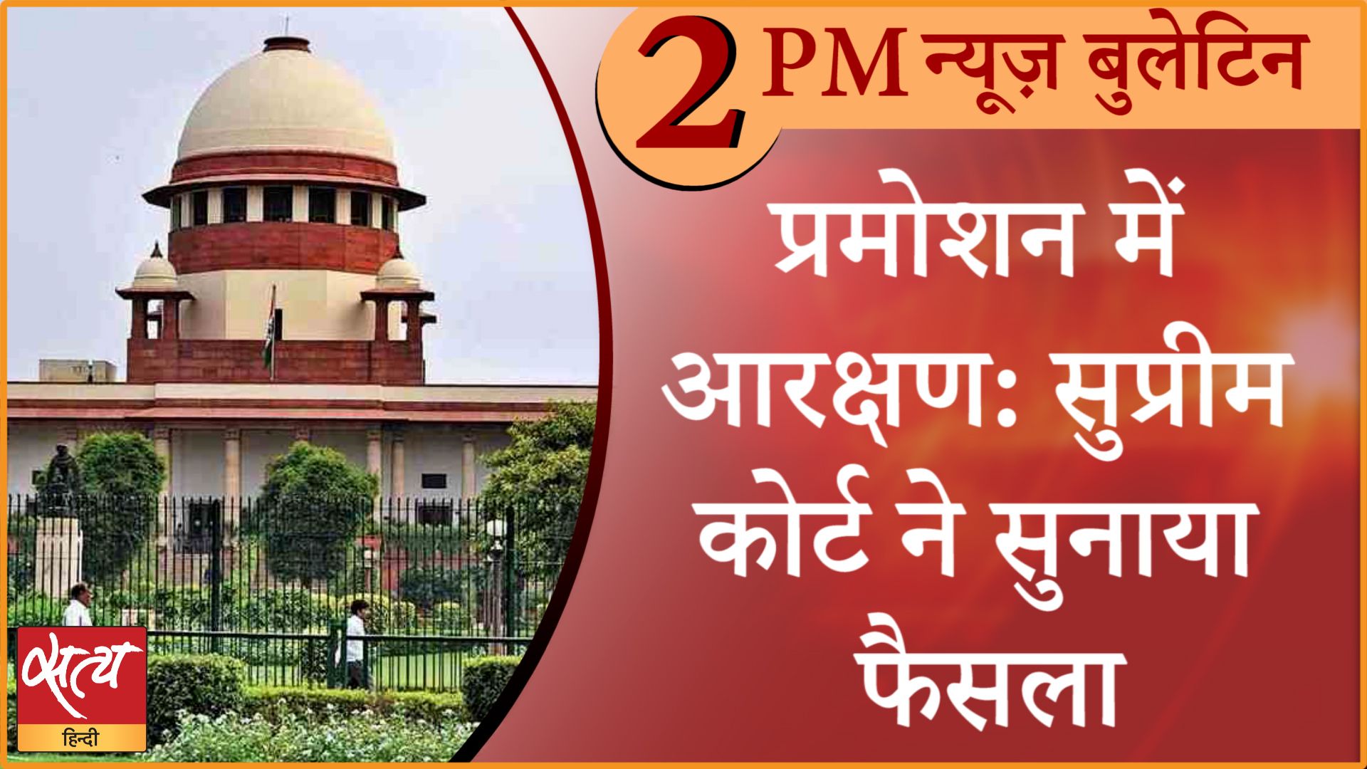 Hindi News Bulletin। 28 जनवरी , दोपहर की ख़बरें