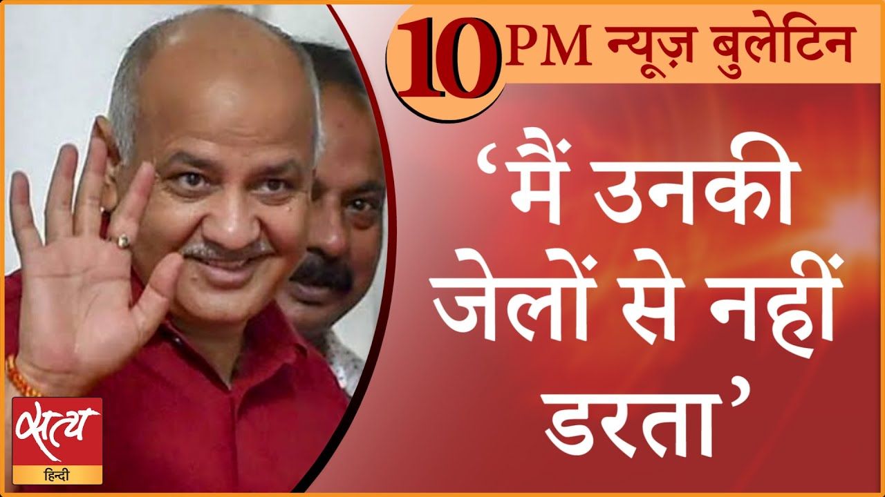 Hindi News Bulletin। 28 फरवरी, दिनभर की ख़बरें