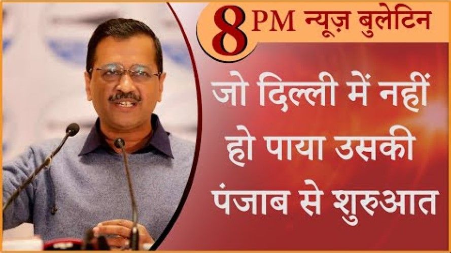 Hindi News Bulletin। 28 मार्च, दिनभर की ख़बरें