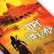 hemant sharma book ram phir laute review and constitution test - Satya Hindi
