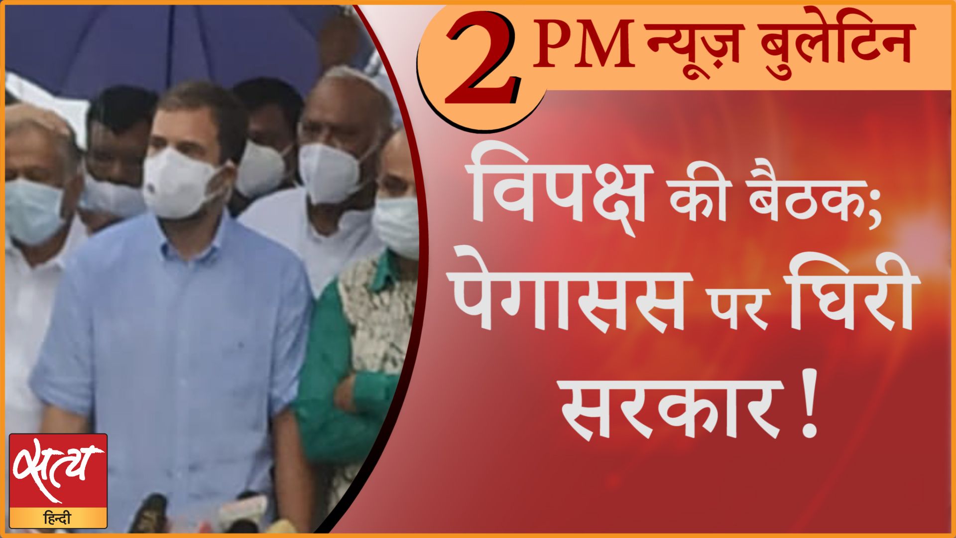 Hindi news bulletin। 28 जुलाई, दोपहर तक की ख़बरें