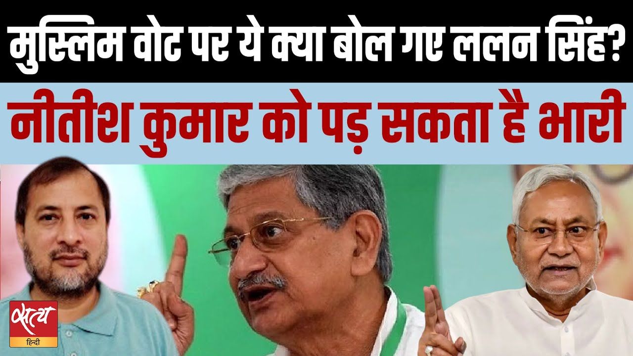 JDU नेता ही नीतीश को नुक़सान पहुँचाना चाह रहे?