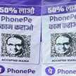 phonepay warns congress over mp cm shivraj singh posters - Satya Hindi