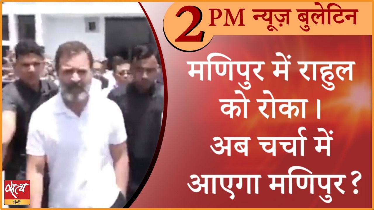 Hindi News Bulletin। 29 जून, दोपहर की ख़बरें