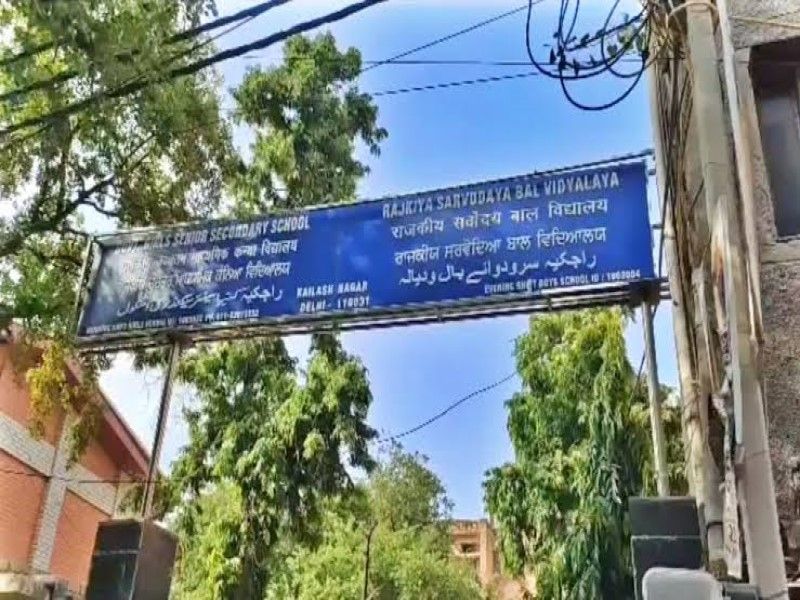 मुस्लिम विरोधी नफरत:&nbsp;छात्रों के धर्म&nbsp;पर टिप्पणी,&nbsp;दिल्ली की टीचर पर FIR