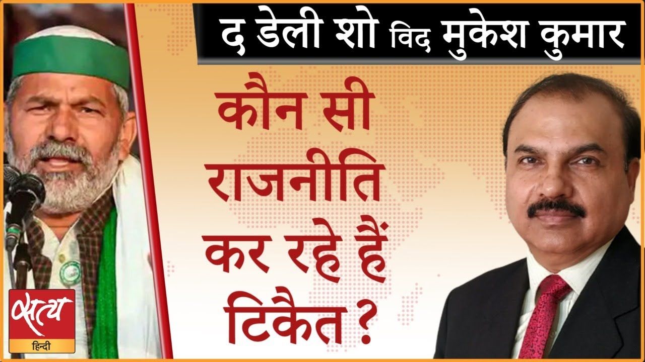 टिकैत बंधुओं की भूमिका पर सवाल क्यों उठ रहे हैं?