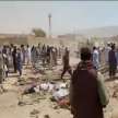 Pakistan: Explosion near mosque in Balochistan, 52 dead, 130 injured - Satya Hindi