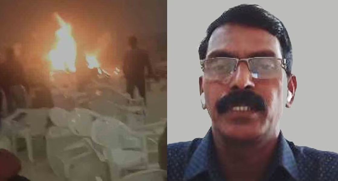 केरल सीरियल ब्लास्टः ईसाई शख्स ने पुलिस के सामने&nbsp;आत्मसमर्पण किया
