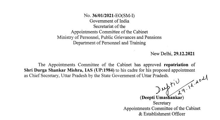 Durga Shankar Mishra to be the Chief Secretary of UP, Tiwari removed - Satya Hindi