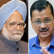 arvind kejriwal aap demands bharat ratna award for manmohan singh - Satya Hindi