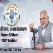 PM Modi Mann Ki Baat:  undemocratic and great injustice with India! - Satya Hindi