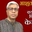 arvind kejriwal new delhi assembly election - Satya Hindi