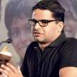 prashant kishor telangana cm kcr discussion amid congress plan - Satya Hindi