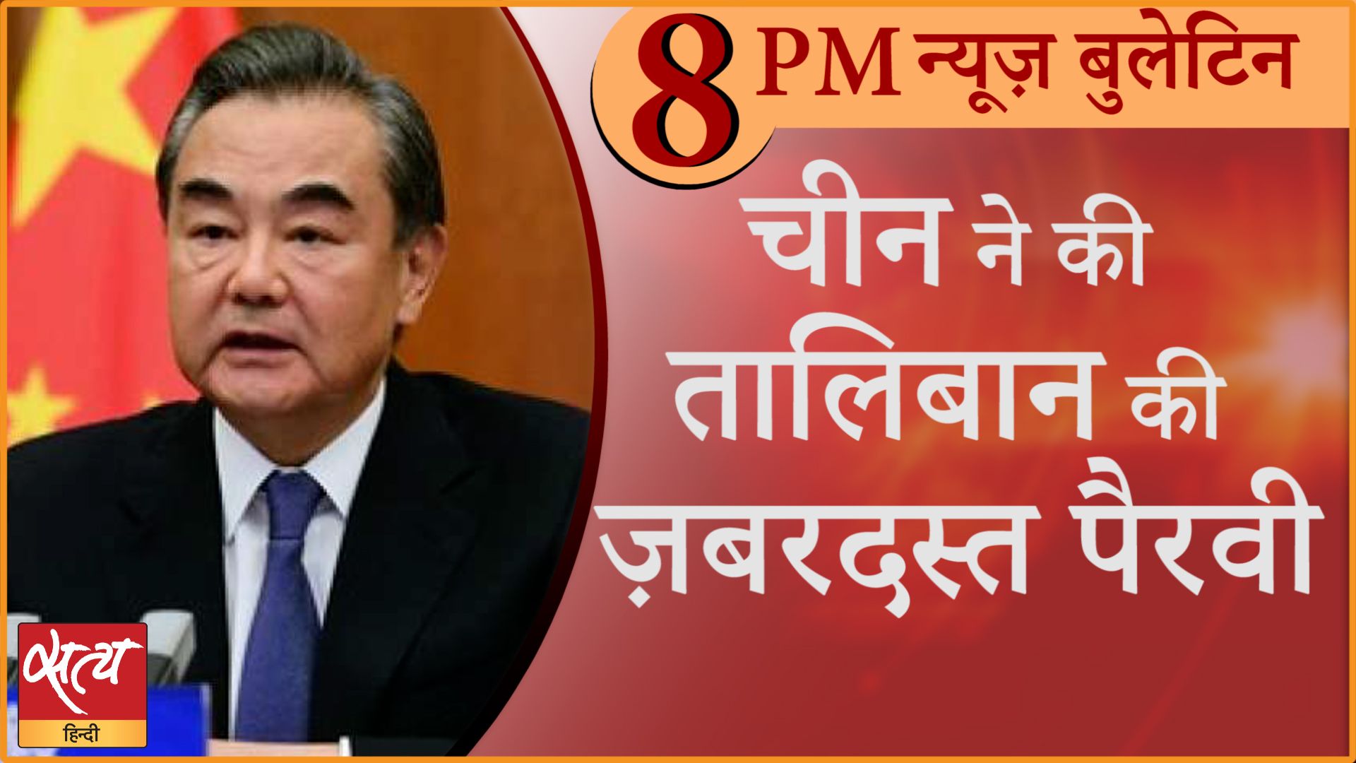 Hindi News Bulletin। 30 अगस्त, दिनभर की ख़बरें