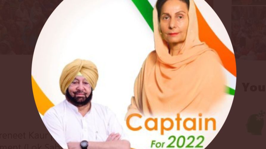 अमरिंदर के बाद सांसद परनीत कौर भी छोड़ेंगी कांग्रेस, दिए ठोस संकेत
