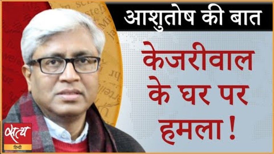 2024 में केजरीवाल और मोदी का चुनावी संघर्ष होगा?