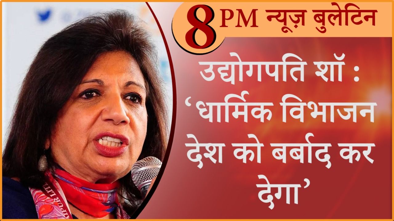 Hindi News Bulletin। 31 मार्च, दिनभर की ख़बरें
