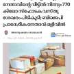 explosives recovered from RSS leader house, Kerala Police starts investigation - Satya Hindi