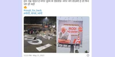 modi go back twitter trend ahead of pm ajmer visit - Satya Hindi