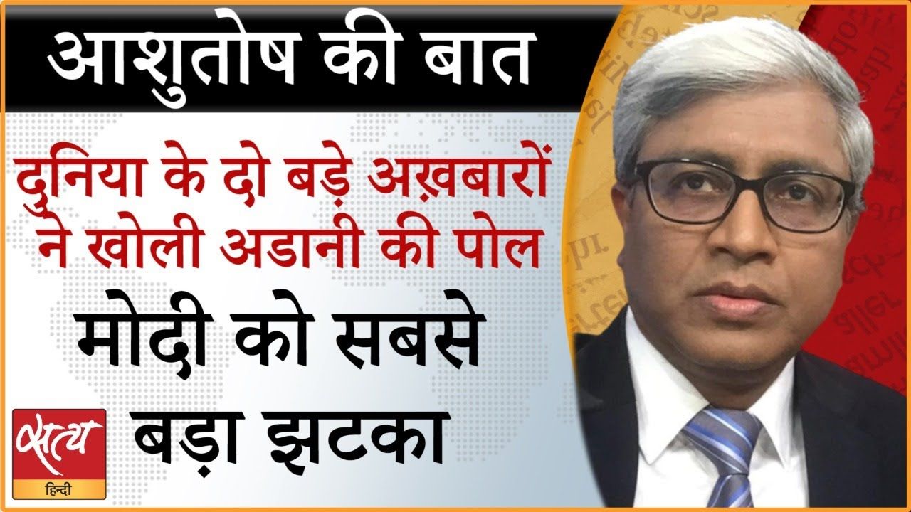 अडानी पर बड़ा खुलासा, पीएम मोदी मुश्किल में फंसे?
